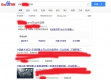 盘水不锈钢管厂上线三月百度收录